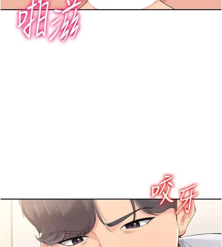 Setup!排球少女 - 第29話-妳下面那張嘴好誠實 - page 125