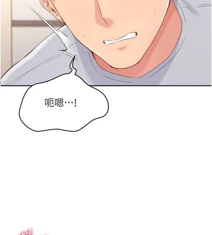 Setup!排球少女 - 第29話-妳下面那張嘴好誠實 - page 126