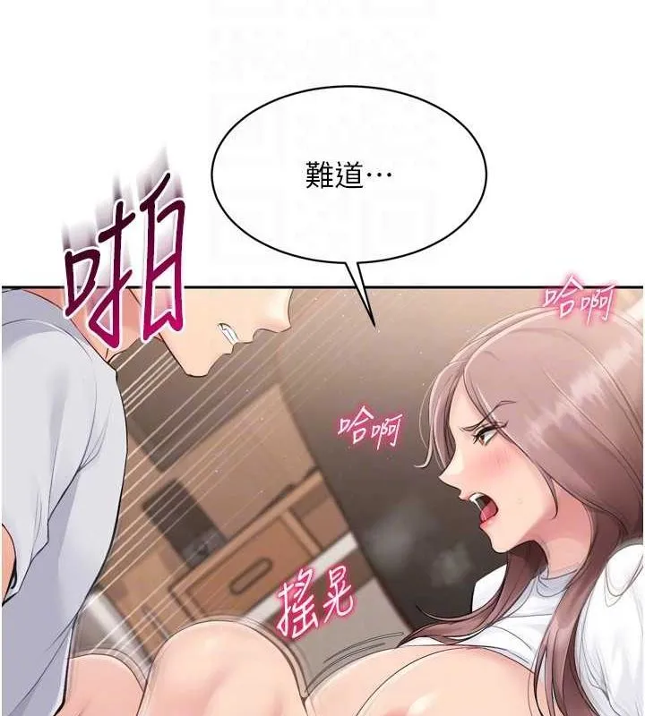 Setup!排球少女 - 第29話-妳下面那張嘴好誠實 - page 130