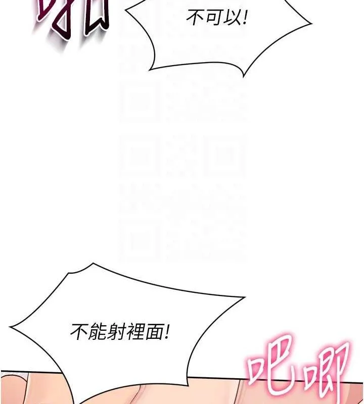 Setup!排球少女 - 第29話-妳下面那張嘴好誠實 - page 132