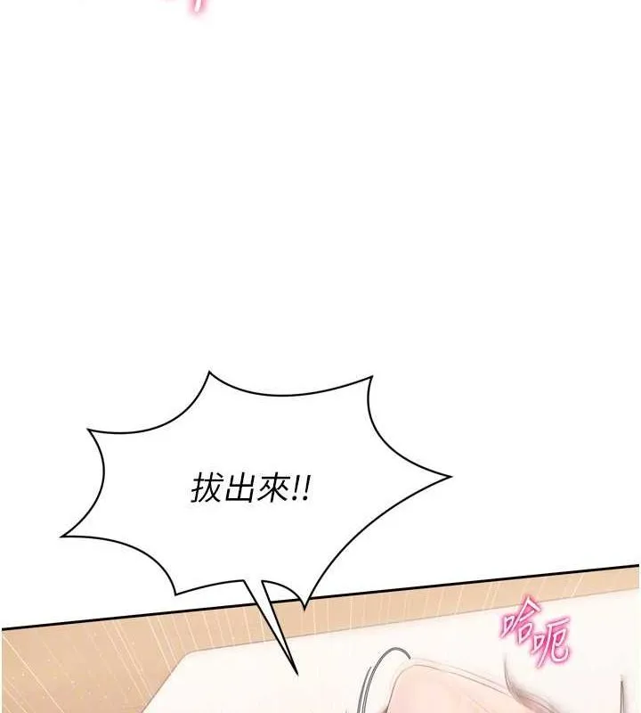 Setup!排球少女 - 第29話-妳下面那張嘴好誠實 - page 134