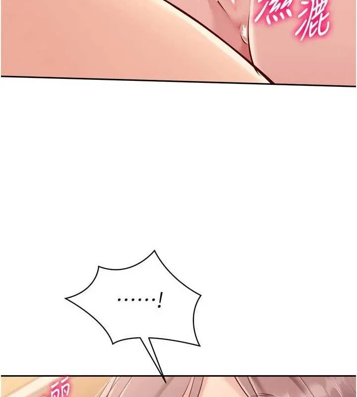 Setup!排球少女 - 第29話-妳下面那張嘴好誠實 - page 138