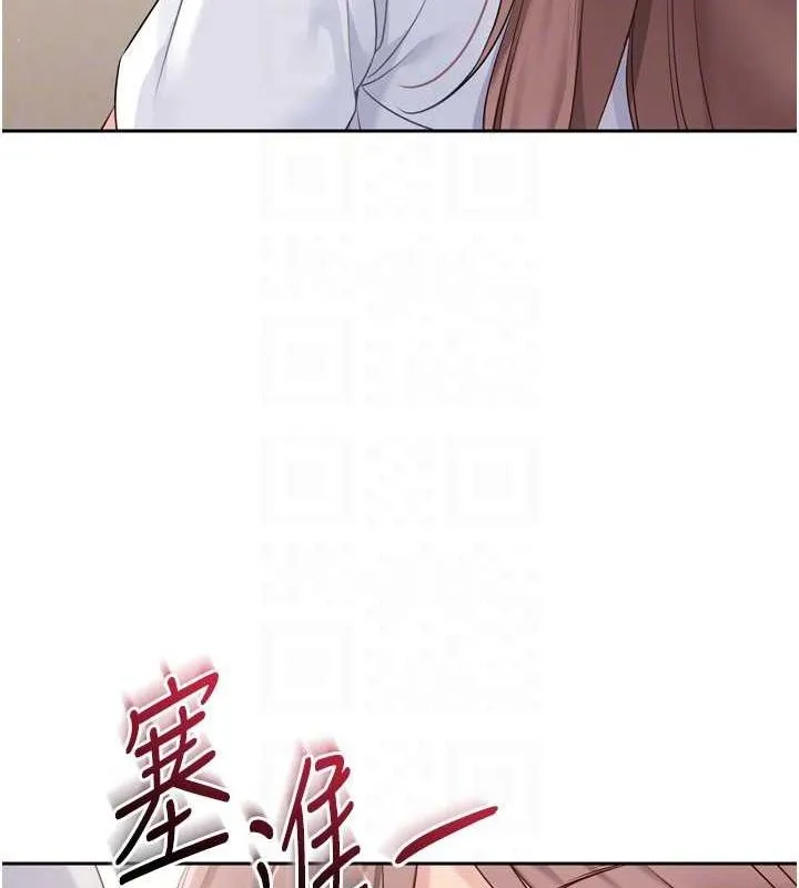 Setup!排球少女 - 第29話-妳下面那張嘴好誠實 - page 142