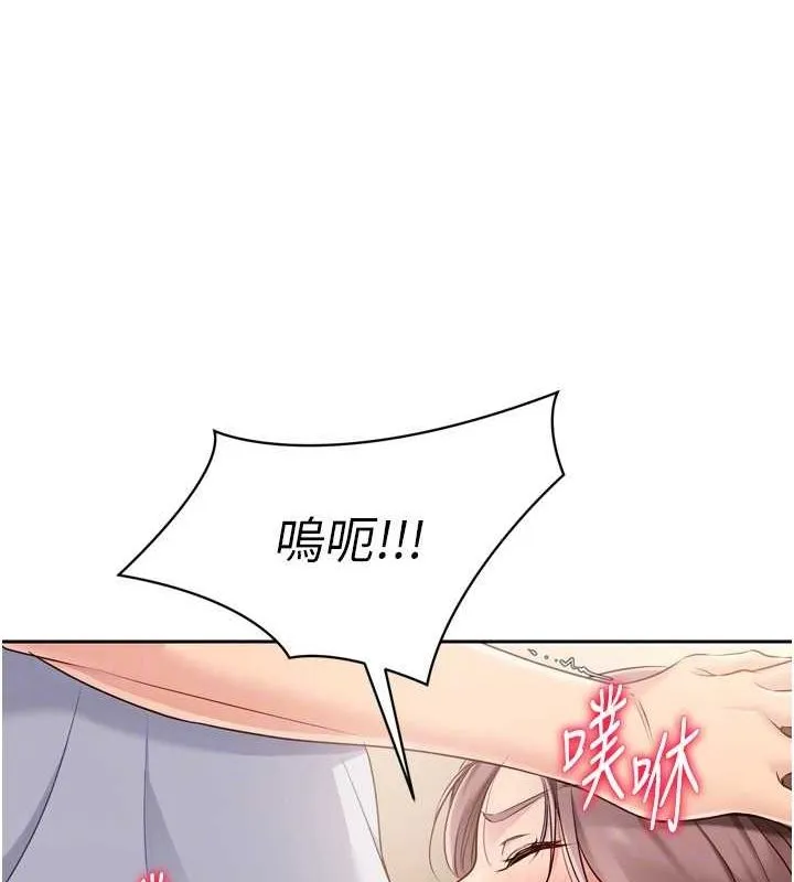 Setup!排球少女 - 第29話-妳下面那張嘴好誠實 - page 144