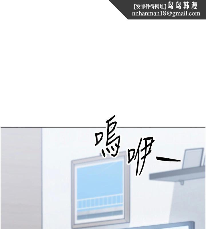 Setup!排球少女 - 第58話-轉移注意力的愛撫 - page 1