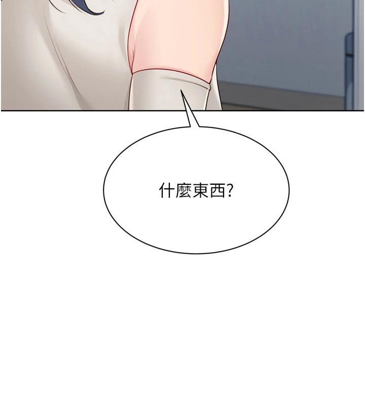 Setup!排球少女 - 第58話-轉移注意力的愛撫 - page 3