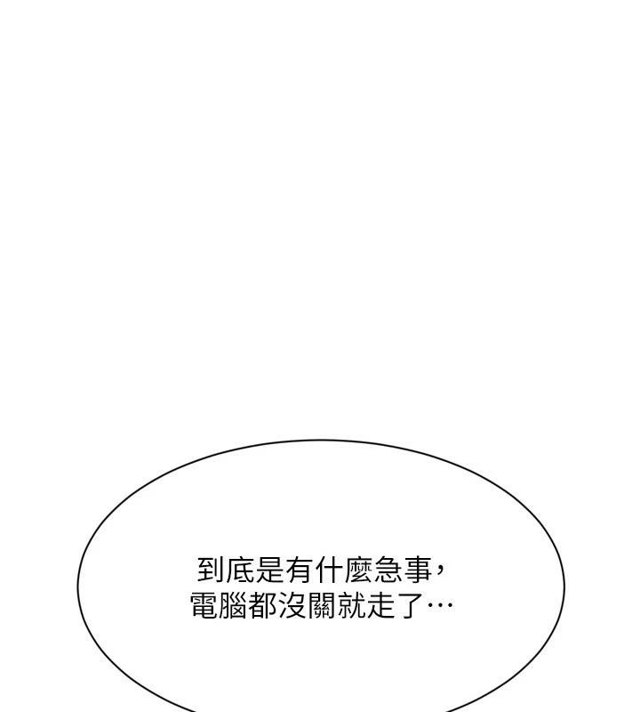 Setup!排球少女 - 第58話-轉移注意力的愛撫 - page 4
