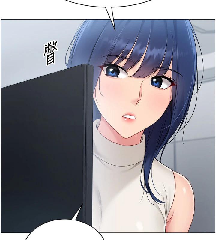 Setup!排球少女 - 第58話-轉移注意力的愛撫 - page 5
