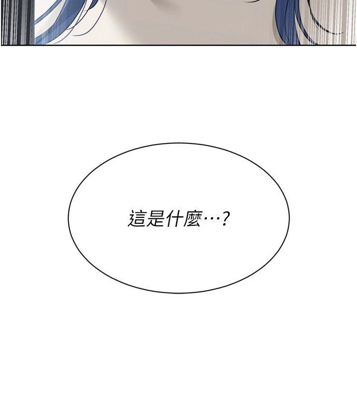 Setup!排球少女 - 第58話-轉移注意力的愛撫 - page 9