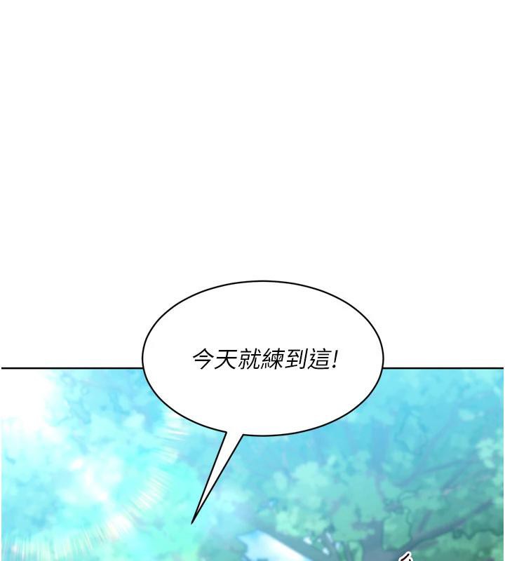 Setup!排球少女 - 第58話-轉移注意力的愛撫 - page 18