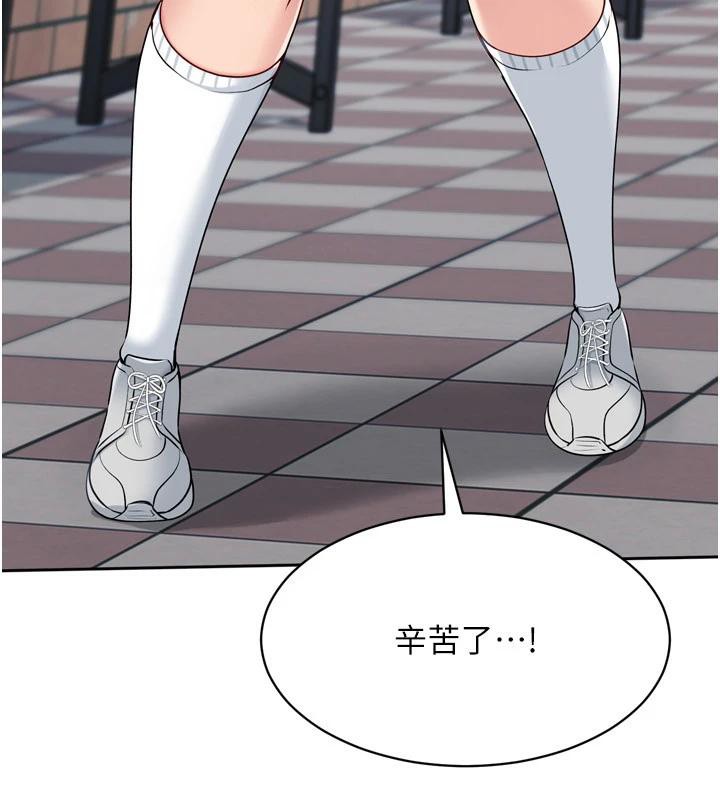 Setup!排球少女 - 第58話-轉移注意力的愛撫 - page 24