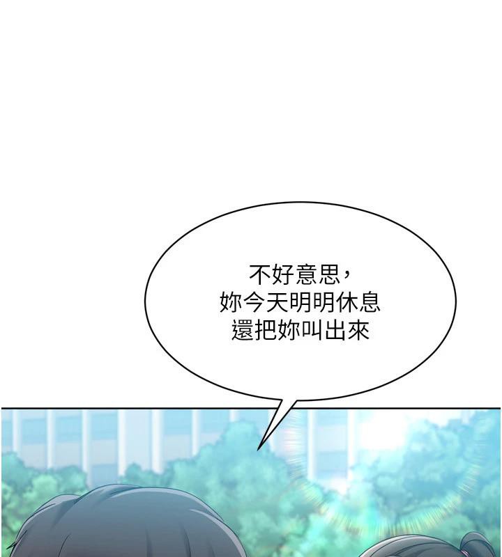 Setup!排球少女 - 第58話-轉移注意力的愛撫 - page 25
