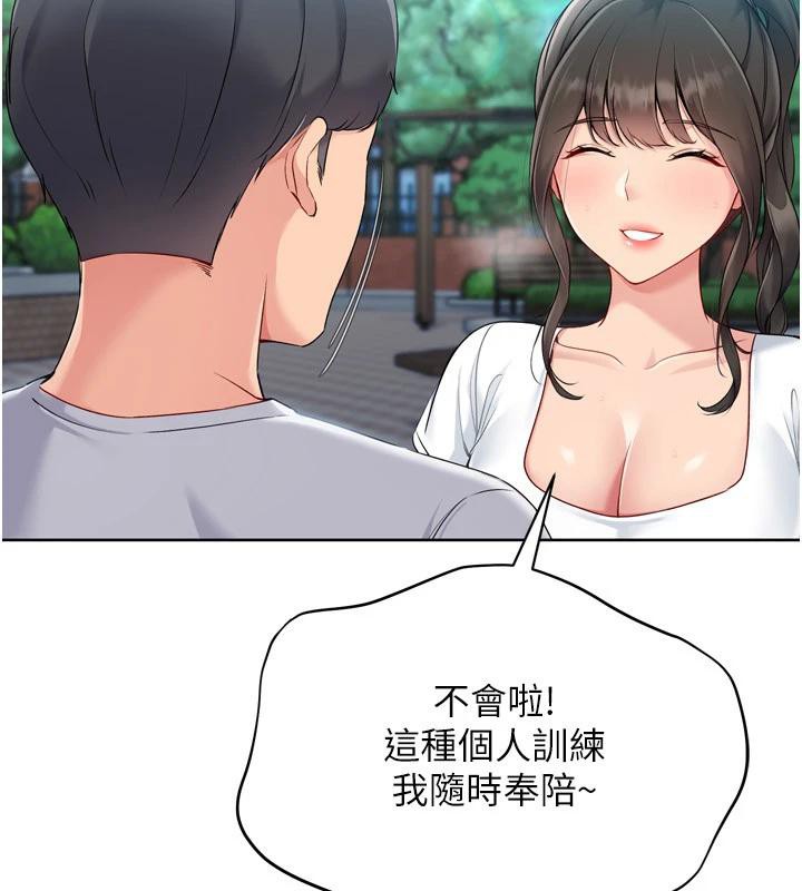Setup!排球少女 - 第58話-轉移注意力的愛撫 - page 26
