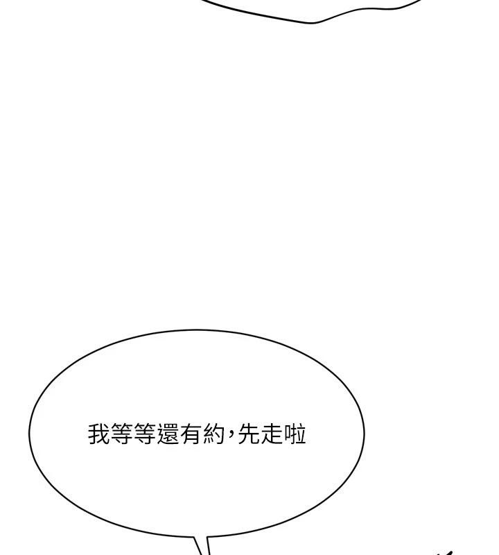 Setup!排球少女 - 第58話-轉移注意力的愛撫 - page 27