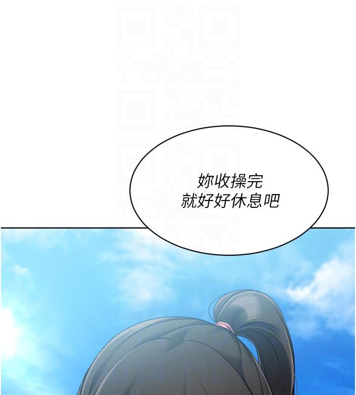 Setup!排球少女 - 第58話-轉移注意力的愛撫 - page 30