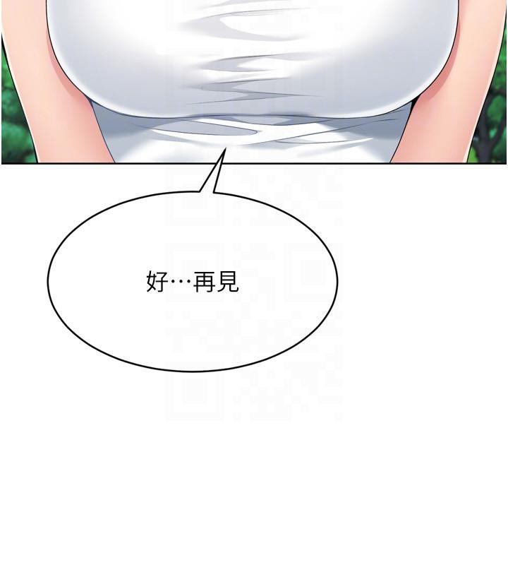 Setup!排球少女 - 第58話-轉移注意力的愛撫 - page 32