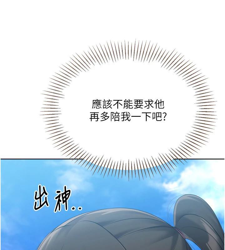 Setup!排球少女 - 第58話-轉移注意力的愛撫 - page 37