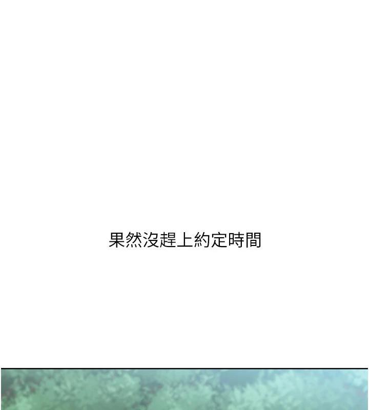 Setup!排球少女 - 第58話-轉移注意力的愛撫 - page 43