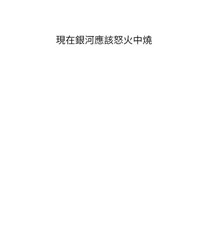 Setup!排球少女 - 第58話-轉移注意力的愛撫 - page 46