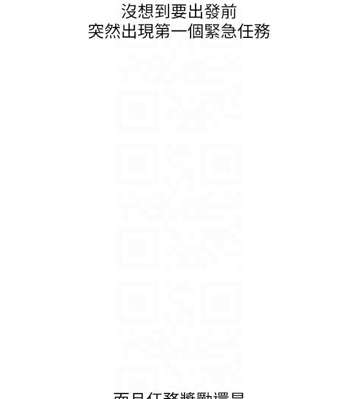 Setup!排球少女 - 第58話-轉移注意力的愛撫 - page 52