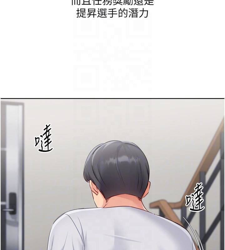 Setup!排球少女 - 第58話-轉移注意力的愛撫 - page 53