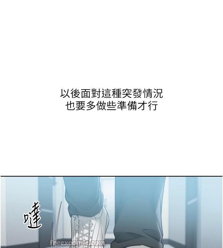 Setup!排球少女 - 第58話-轉移注意力的愛撫 - page 56