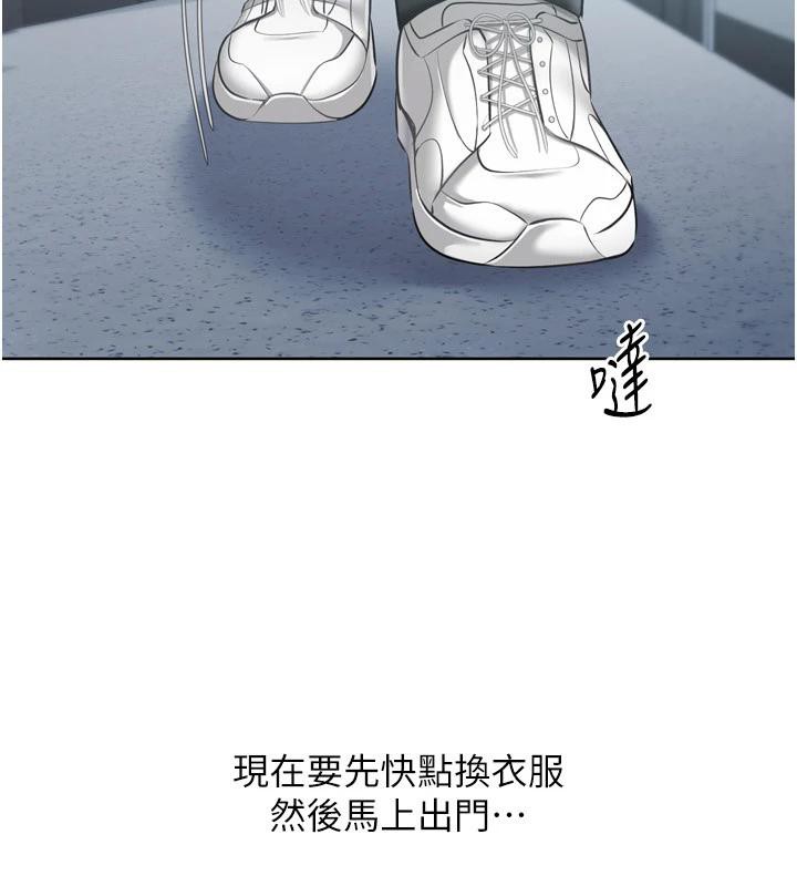 Setup!排球少女 - 第58話-轉移注意力的愛撫 - page 57