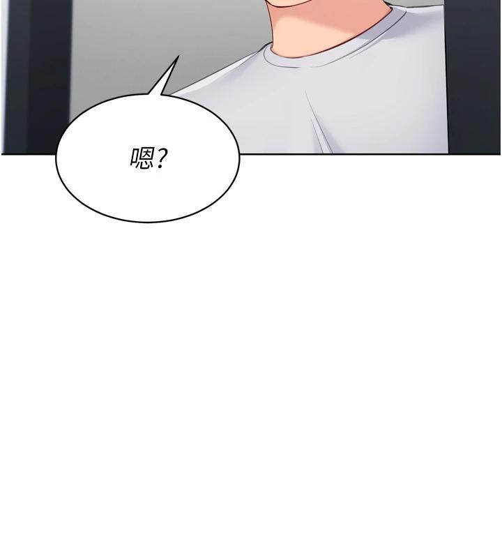Setup!排球少女 - 第58話-轉移注意力的愛撫 - page 59