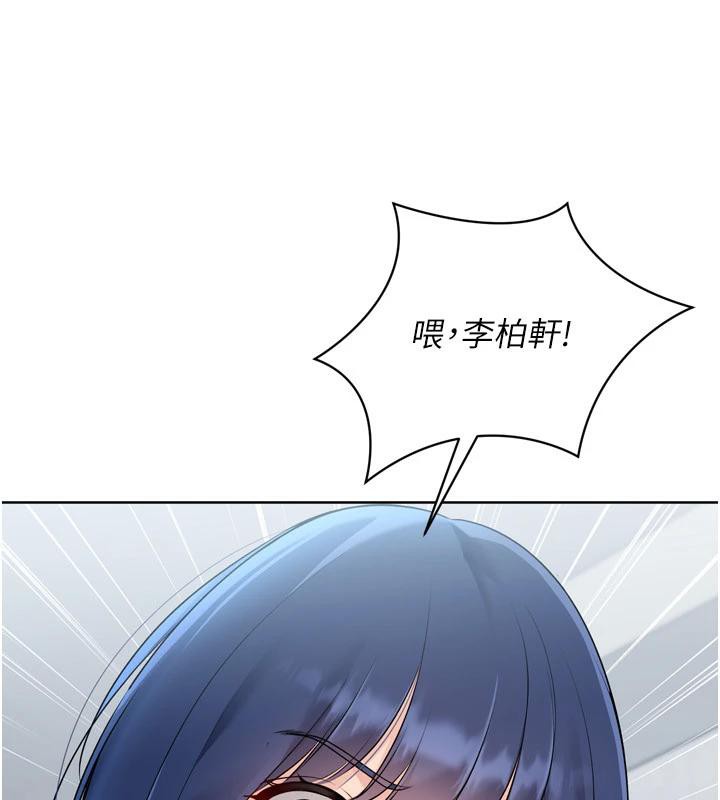 Setup!排球少女 - 第58話-轉移注意力的愛撫 - page 68