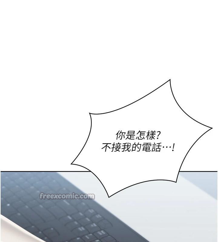 Setup!排球少女 - 第58話-轉移注意力的愛撫 - page 70