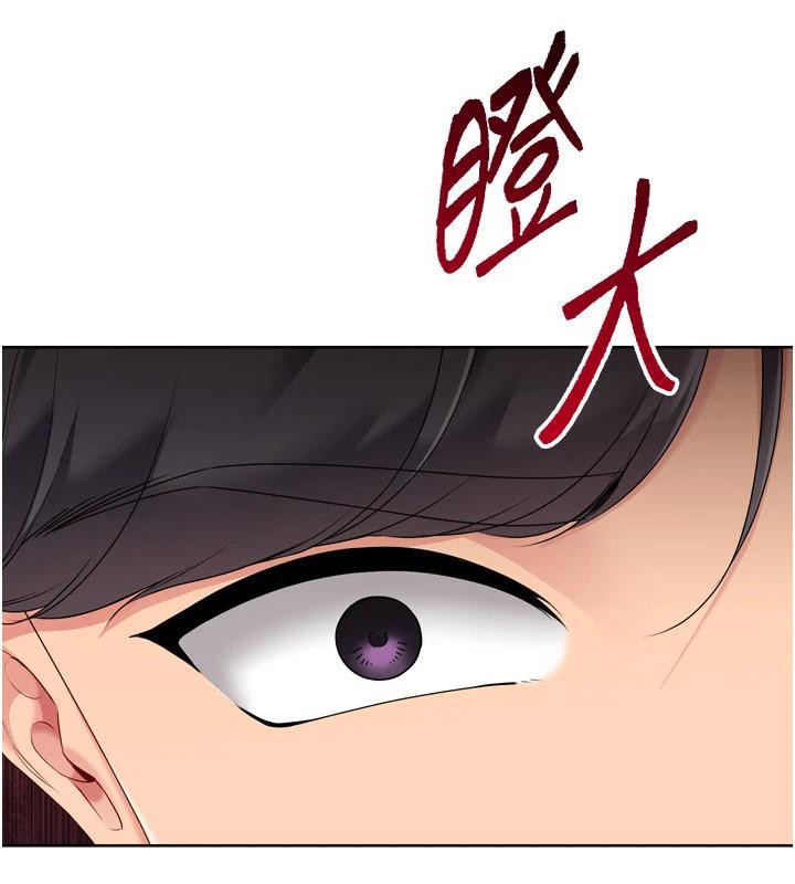 Setup!排球少女 - 第58話-轉移注意力的愛撫 - page 72