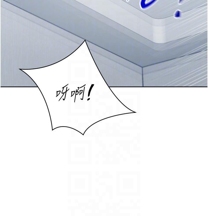 Setup!排球少女 - 第58話-轉移注意力的愛撫 - page 75