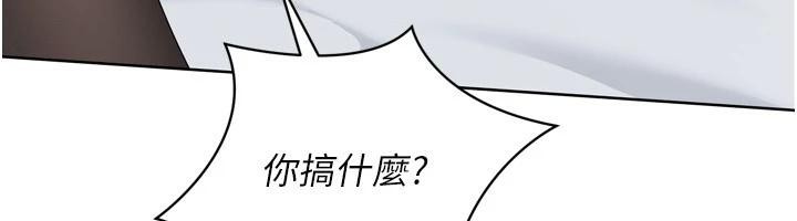 Setup!排球少女 - 第58話-轉移注意力的愛撫 - page 81