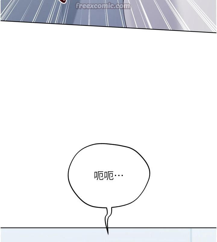 Setup!排球少女 - 第58話-轉移注意力的愛撫 - page 84