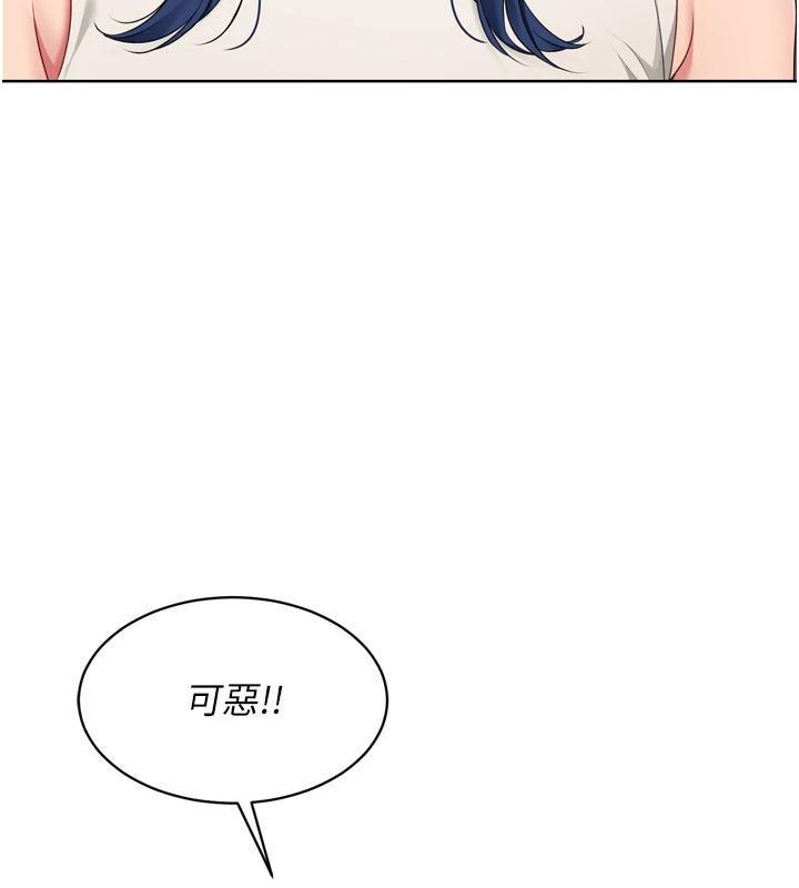 Setup!排球少女 - 第58話-轉移注意力的愛撫 - page 86