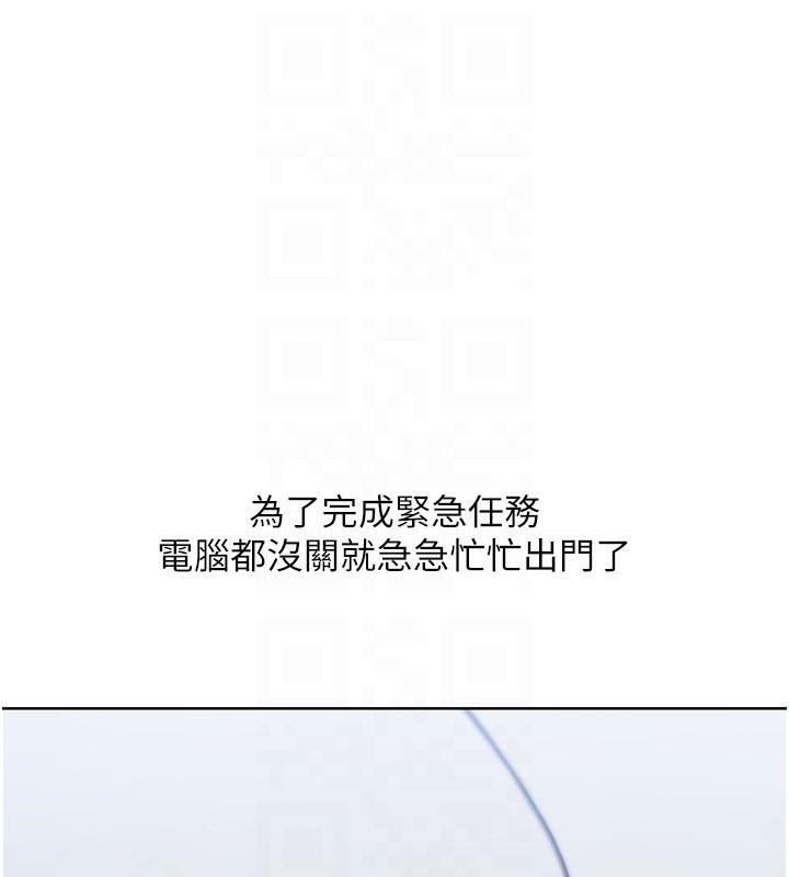 Setup!排球少女 - 第58話-轉移注意力的愛撫 - page 90