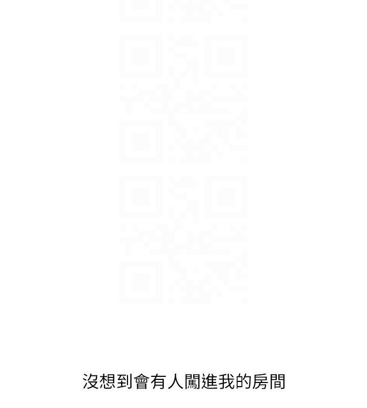 Setup!排球少女 - 第58話-轉移注意力的愛撫 - page 92