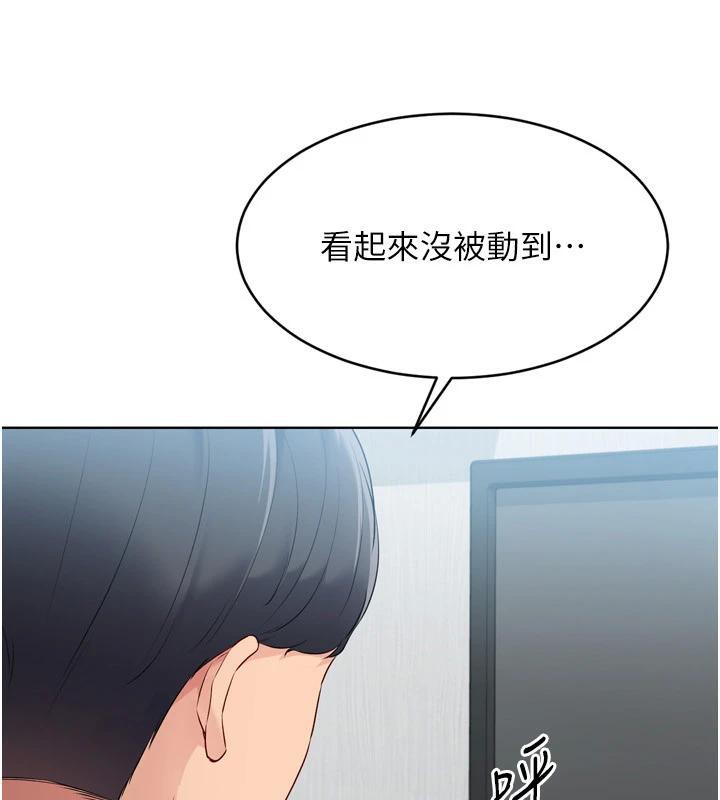 Setup!排球少女 - 第58話-轉移注意力的愛撫 - page 101