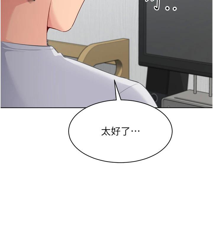 Setup!排球少女 - 第58話-轉移注意力的愛撫 - page 102