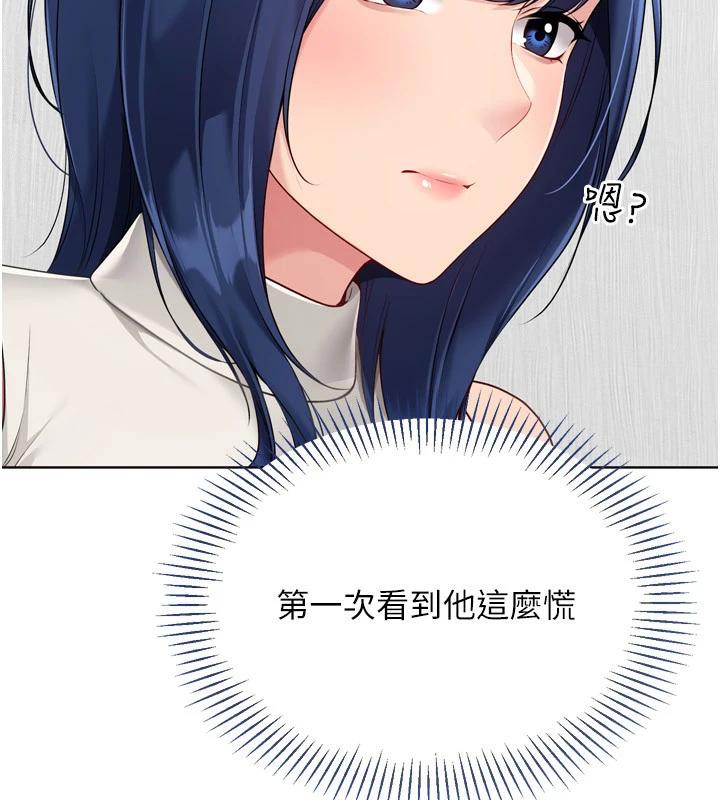 Setup!排球少女 - 第58話-轉移注意力的愛撫 - page 104