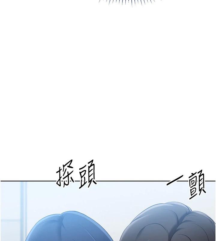 Setup!排球少女 - 第58話-轉移注意力的愛撫 - page 105