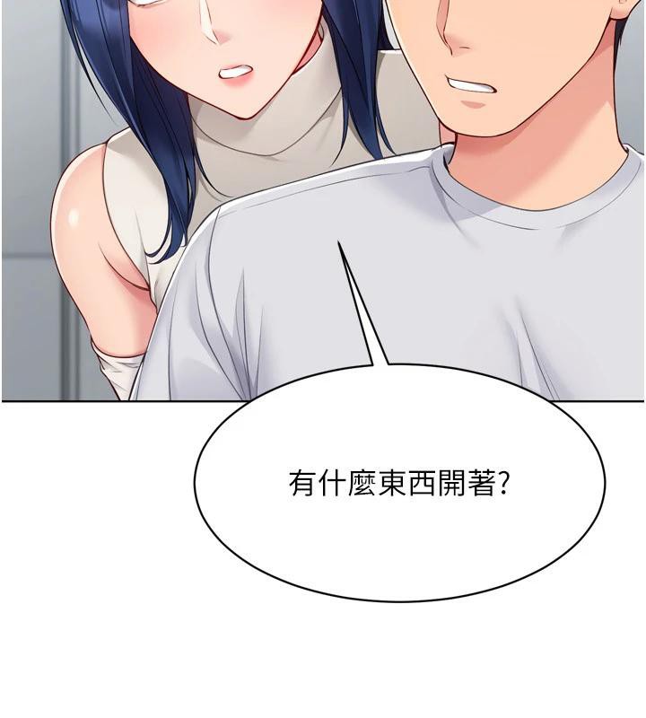 Setup!排球少女 - 第58話-轉移注意力的愛撫 - page 107