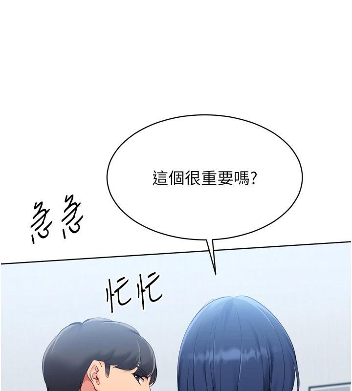 Setup!排球少女 - 第58話-轉移注意力的愛撫 - page 108