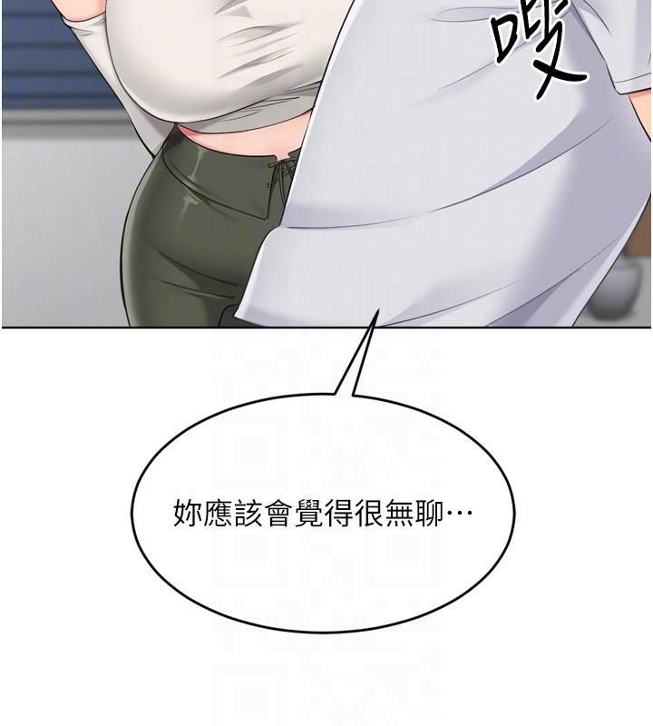 Setup!排球少女 - 第58話-轉移注意力的愛撫 - page 113