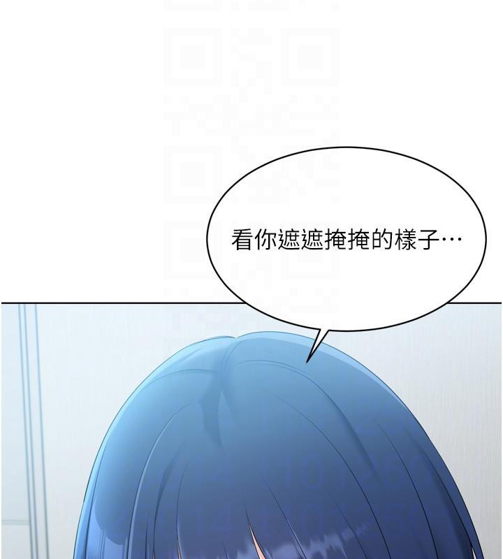 Setup!排球少女 - 第58話-轉移注意力的愛撫 - page 114