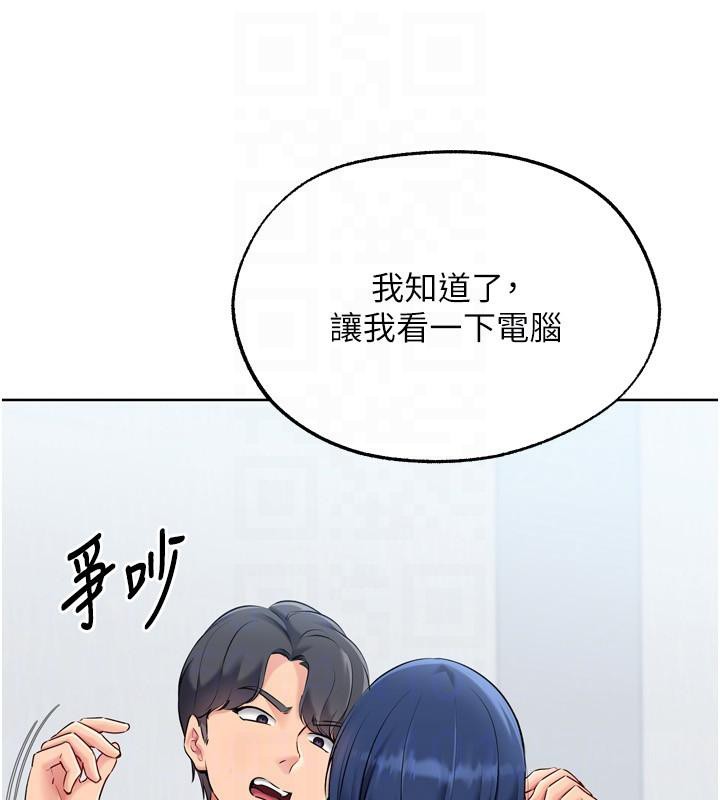 Setup!排球少女 - 第58話-轉移注意力的愛撫 - page 122