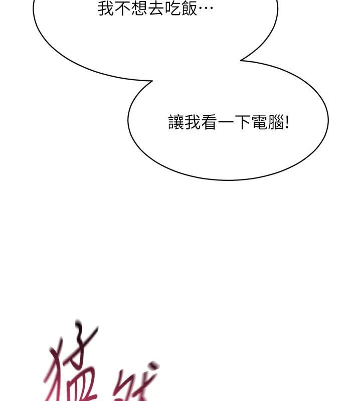 Setup!排球少女 - 第58話-轉移注意力的愛撫 - page 130