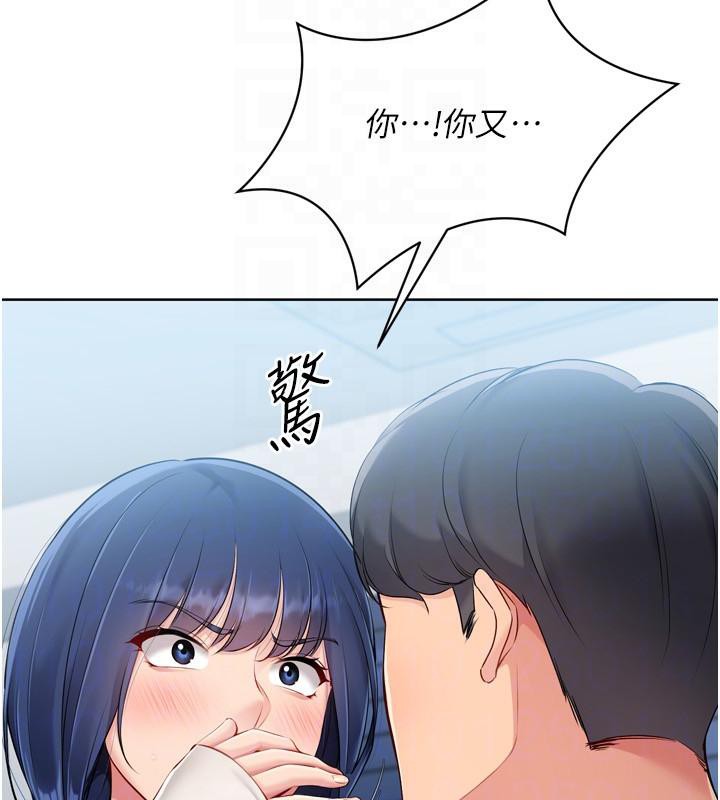 Setup!排球少女 - 第58話-轉移注意力的愛撫 - page 135