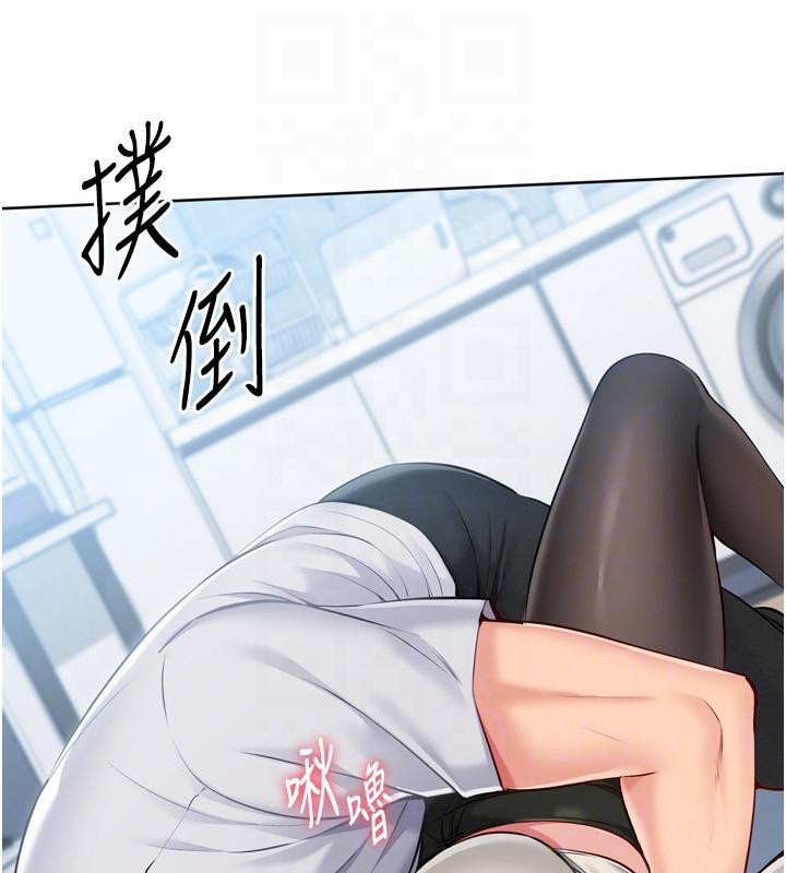 Setup!排球少女 - 第58話-轉移注意力的愛撫 - page 143