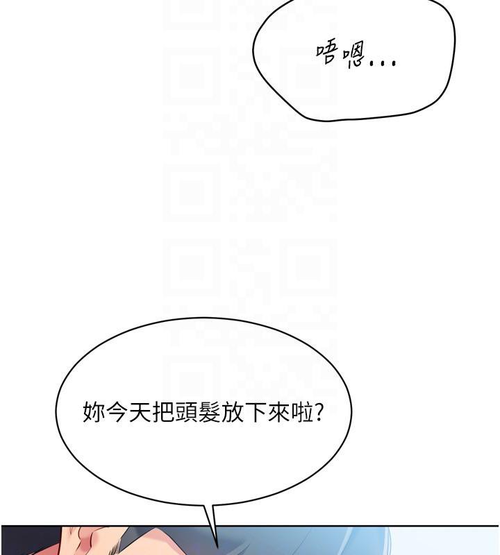 Setup!排球少女 - 第58話-轉移注意力的愛撫 - page 145